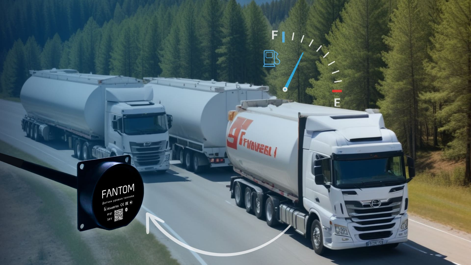 fuel tracking device